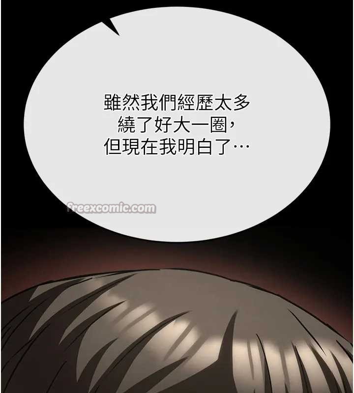 末日鵰堡第67話-末世的真相