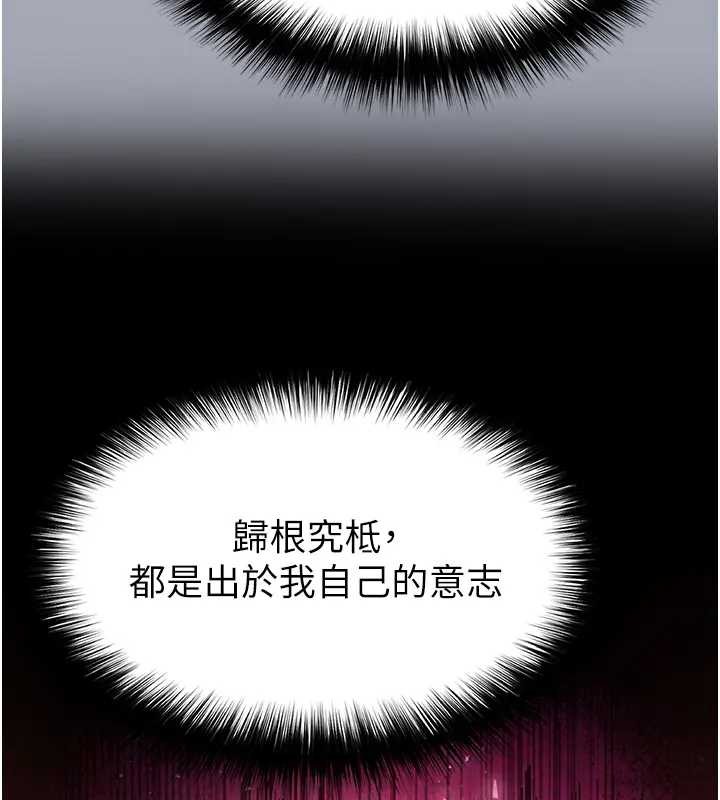 末日鵰堡第67話-末世的真相