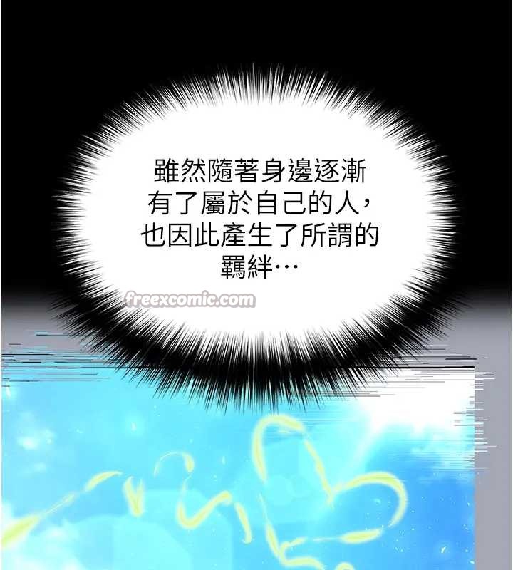 末日鵰堡第67話-末世的真相