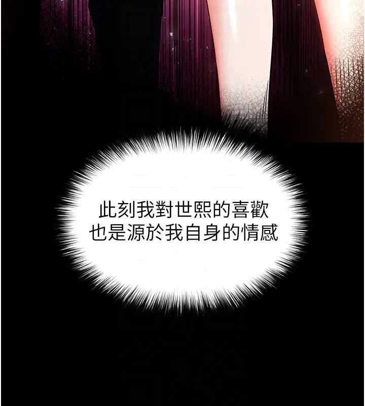 末日鵰堡第67話-末世的真相