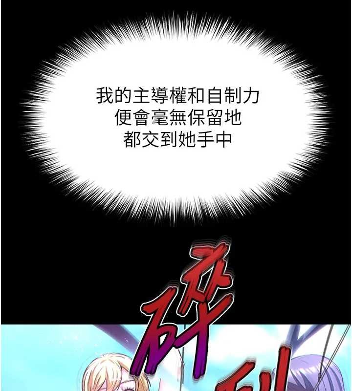 末日鵰堡第67話-末世的真相