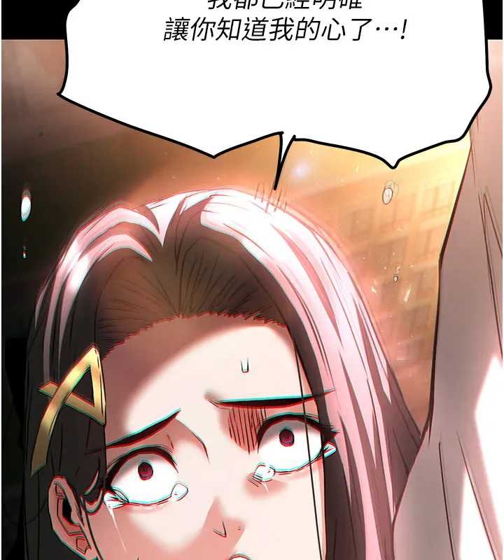 末日鵰堡第67話-末世的真相