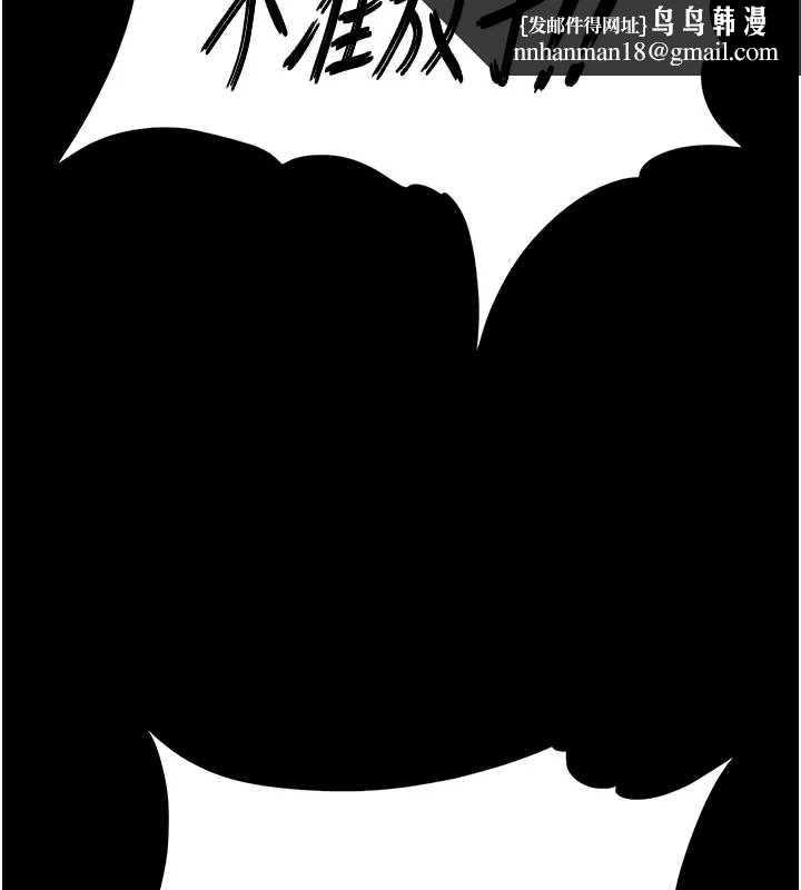 末日鵰堡第67話-末世的真相