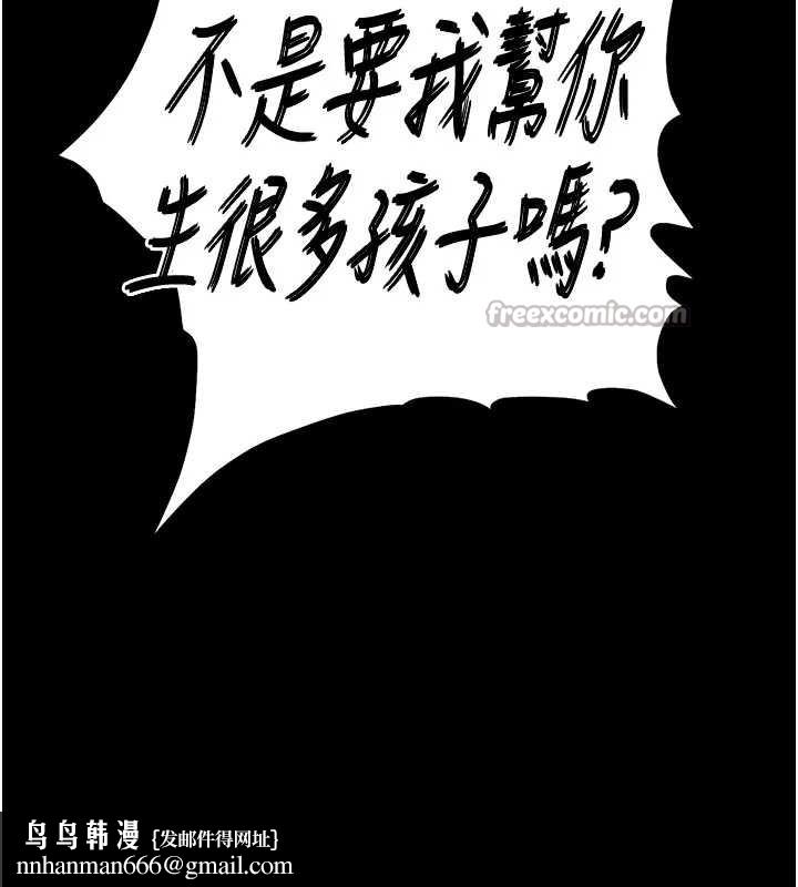 末日鵰堡第67話-末世的真相