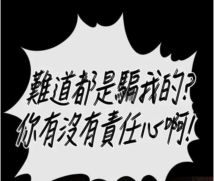 末日鵰堡第67話-末世的真相