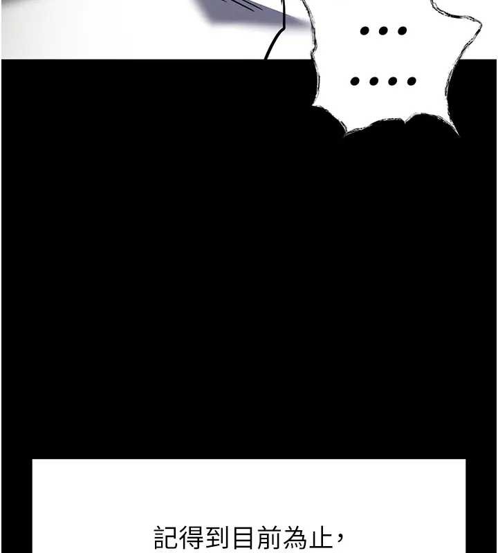 末日鵰堡第67話-末世的真相