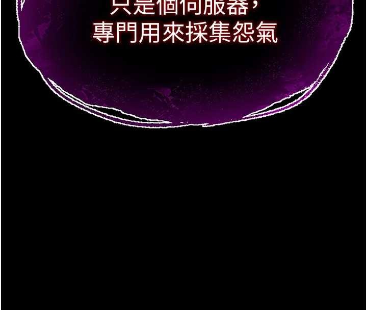 末日鵰堡第67話-末世的真相