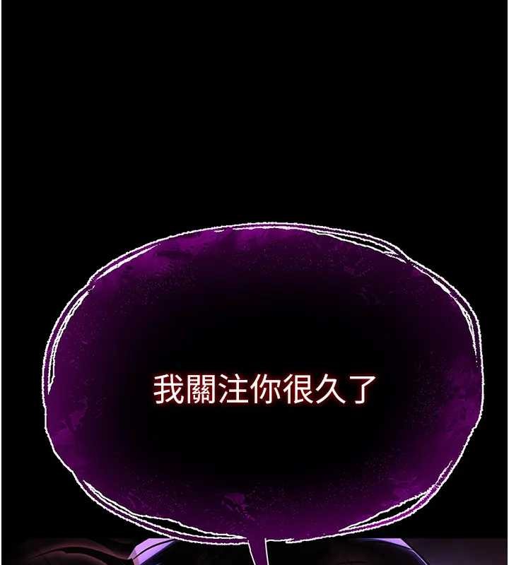 末日鵰堡第67話-末世的真相