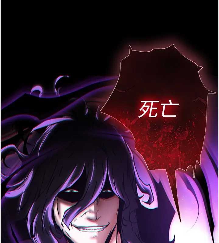 末日鵰堡第67話-末世的真相