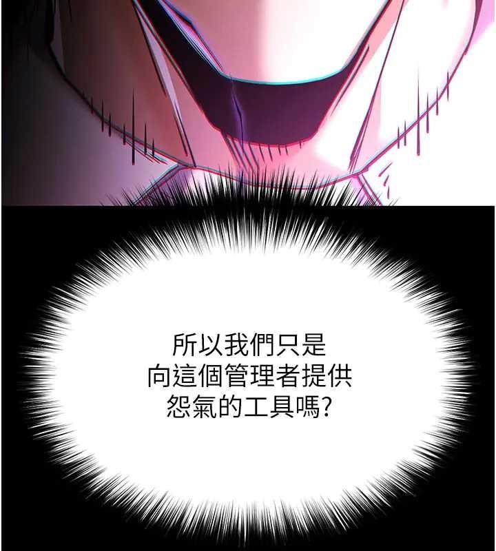 末日鵰堡第67話-末世的真相