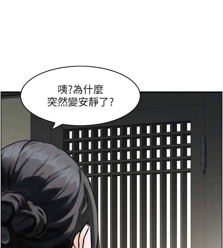 情慾宝鑑第21話-見習仙女