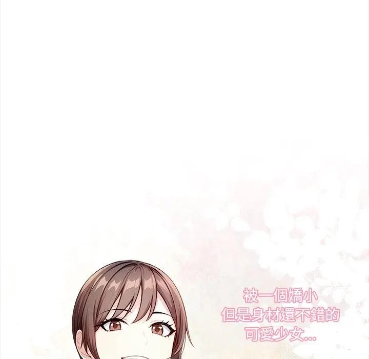 大學女生宿捨的祕密第1話 第7頁