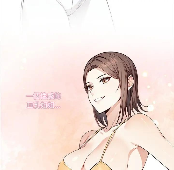 大學女生宿捨的祕密第1話 第9頁