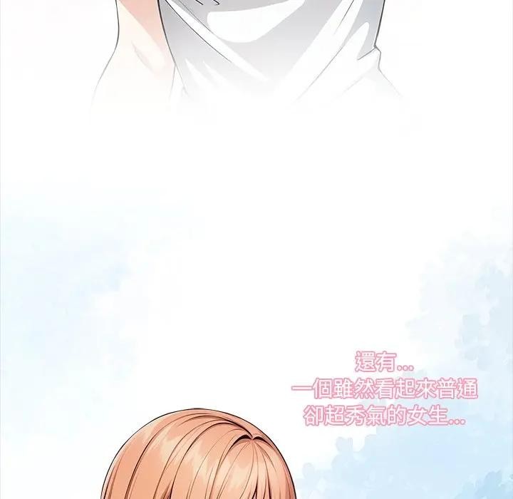 大學女生宿捨的祕密第1話 第14頁