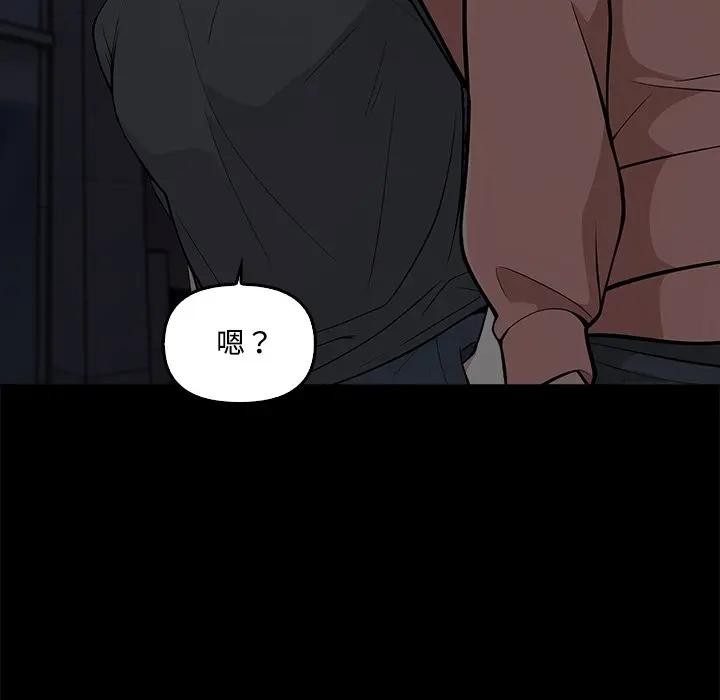 大學女生宿捨的祕密第1話 第31頁