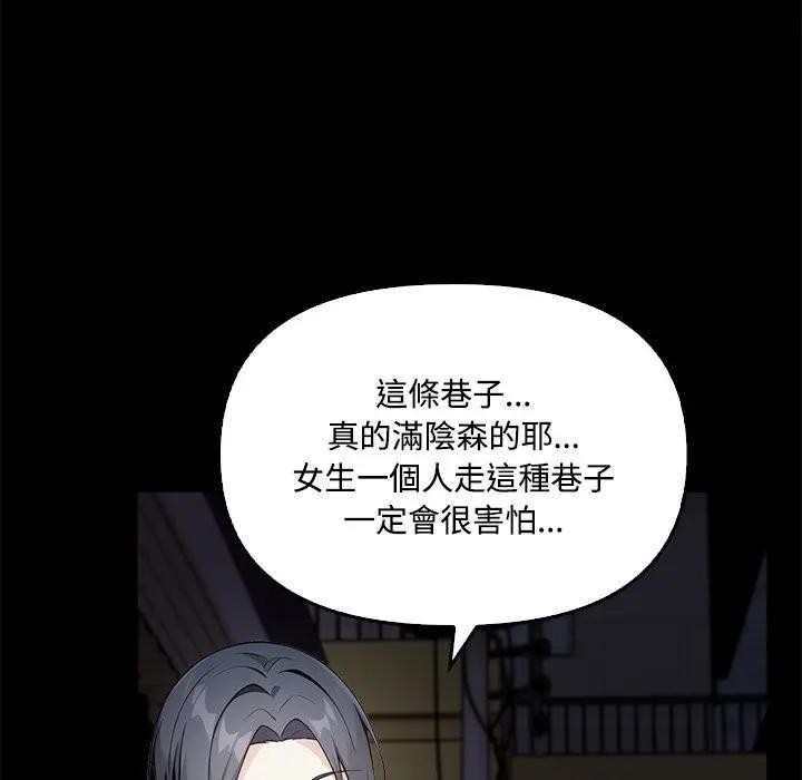 大學女生宿捨的祕密第1話 第44頁