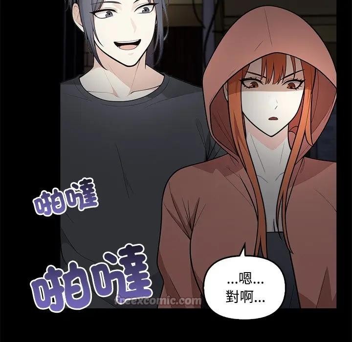 大學女生宿捨的祕密第1話 第45頁