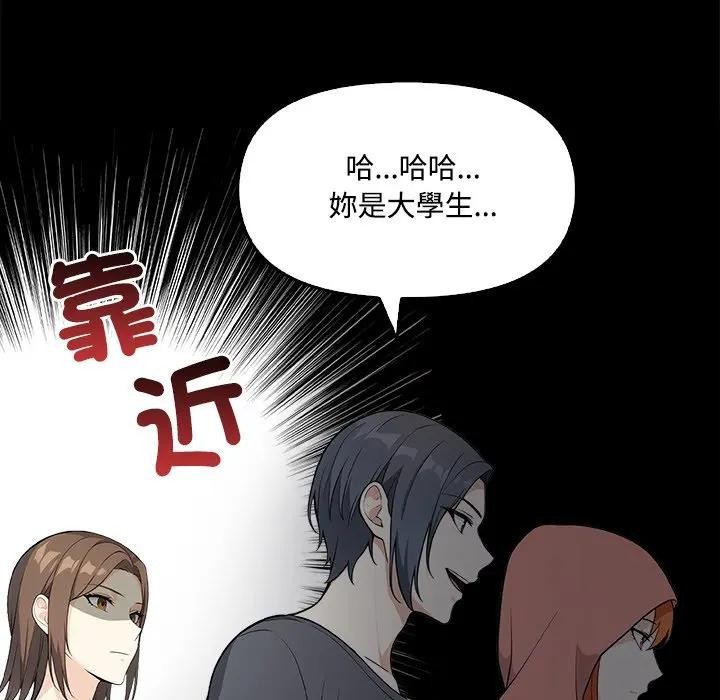 大學女生宿捨的祕密第1話 第47頁