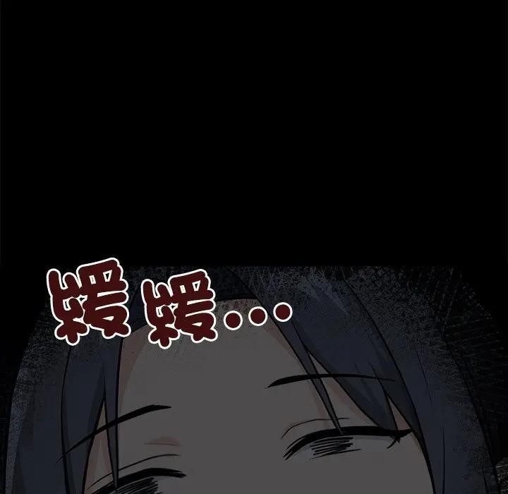 大學女生宿捨的祕密第1話 第52頁