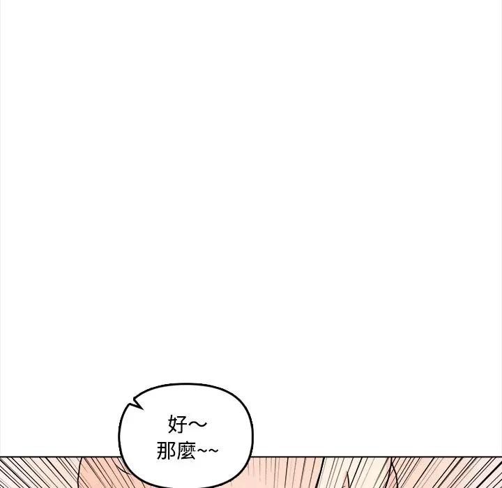 大學女生宿捨的祕密第1話 第71頁