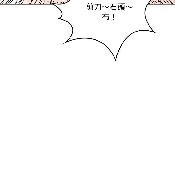 大學女生宿捨的祕密第1話 第73頁