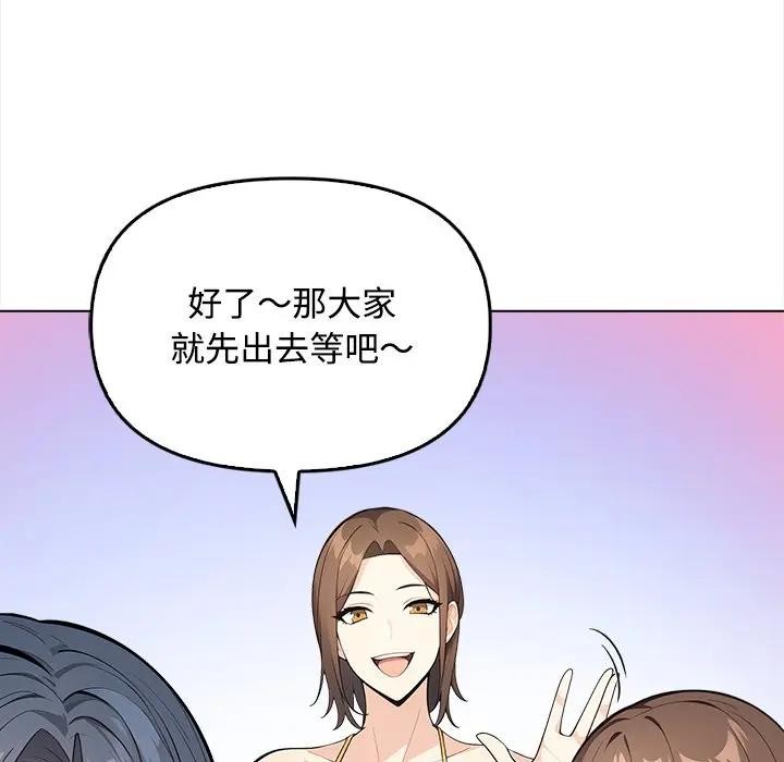 大學女生宿捨的祕密第1話 第77頁