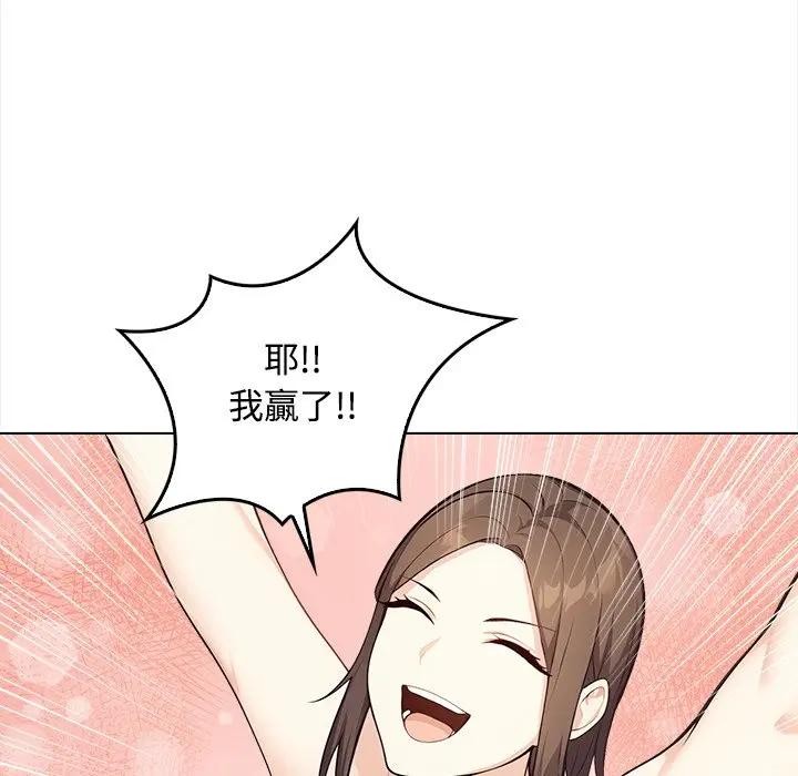 大學女生宿捨的祕密第1話 第74頁