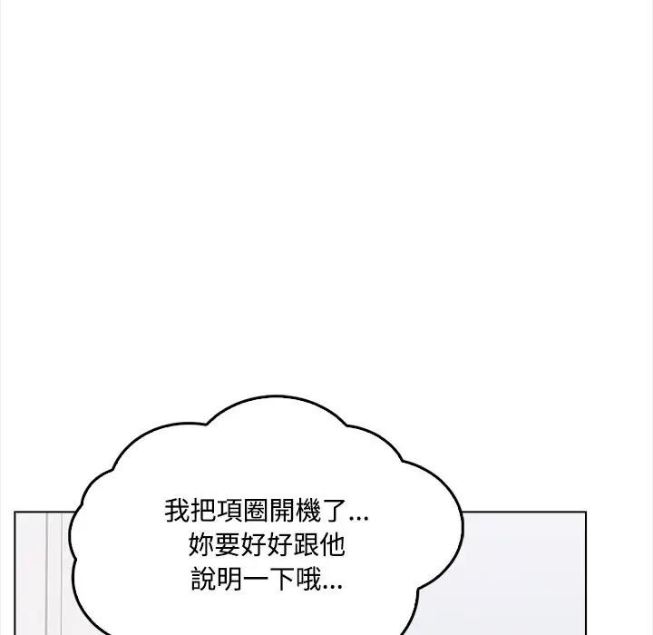 大學女生宿捨的祕密第1話 第79頁