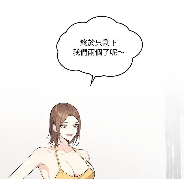 大學女生宿捨的祕密第1話 第88頁