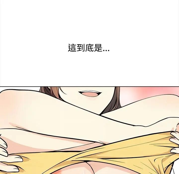 大學女生宿捨的祕密第1話 第91頁