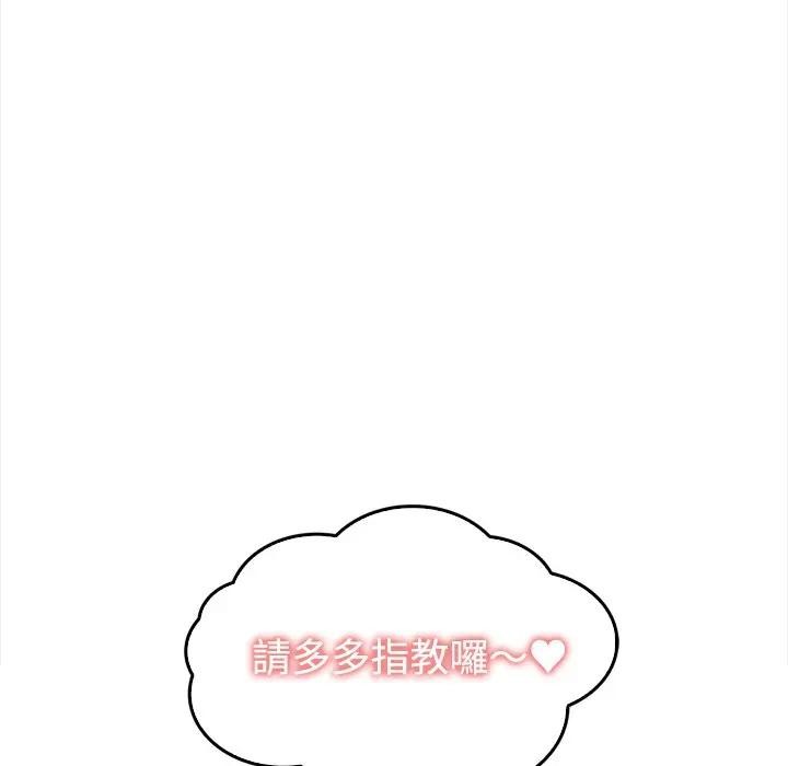 大學女生宿捨的祕密第1話 第93頁