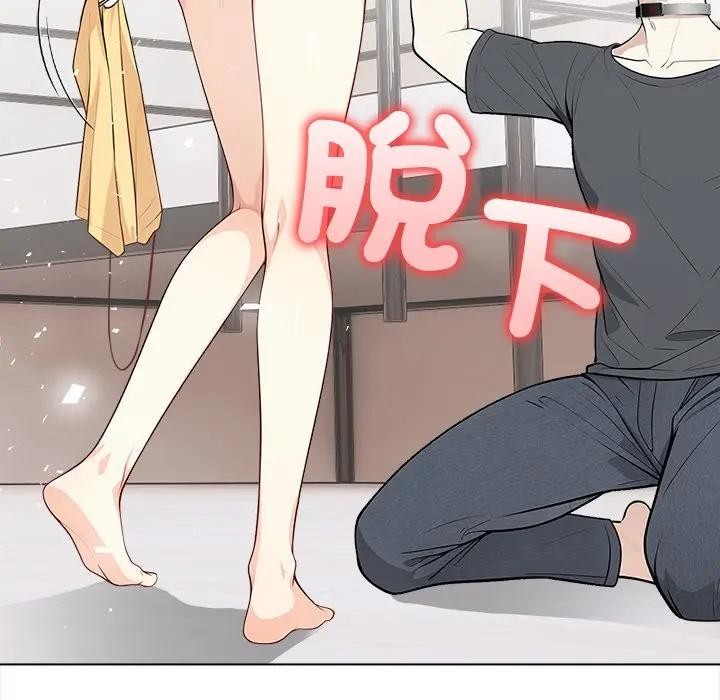 大學女生宿捨的祕密第1話 第95頁