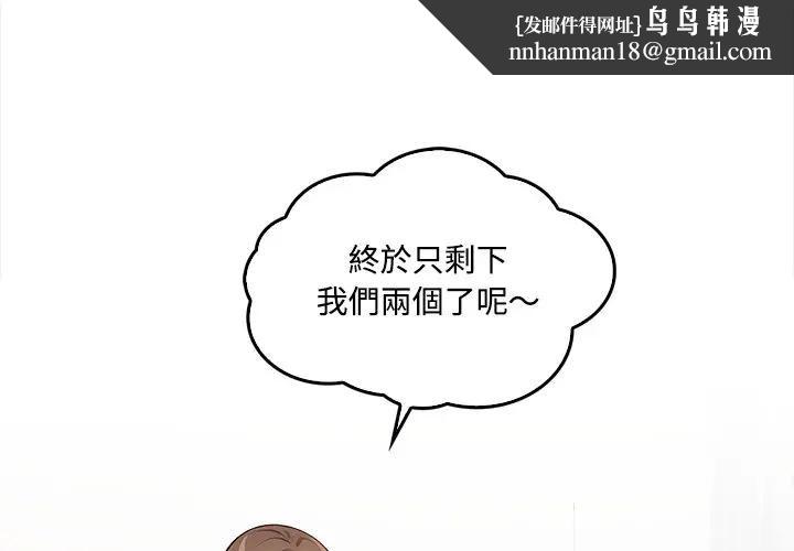 大學女生宿捨的祕密第2話 第1頁