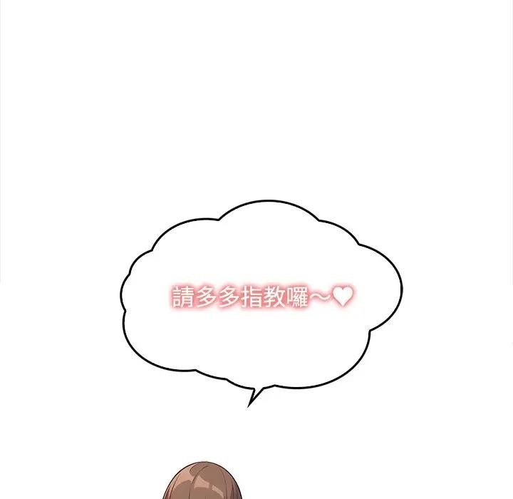 大學女生宿捨的祕密第2話 第7頁