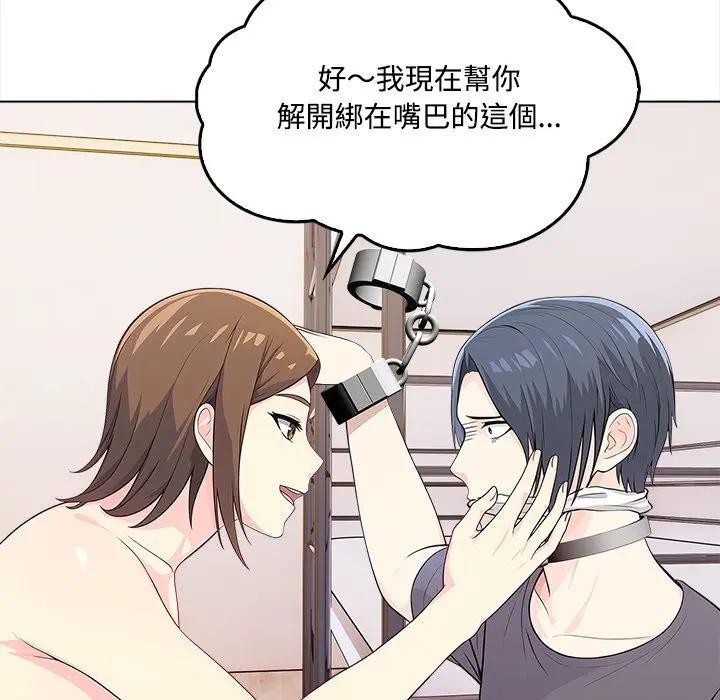 大學女生宿捨的祕密第2話 第18頁