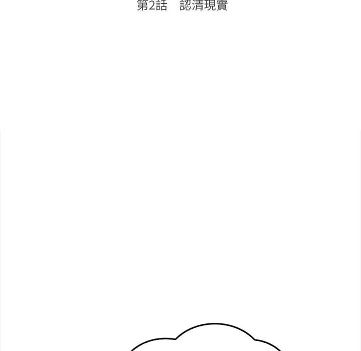 大學女生宿捨的祕密第2話 第17頁