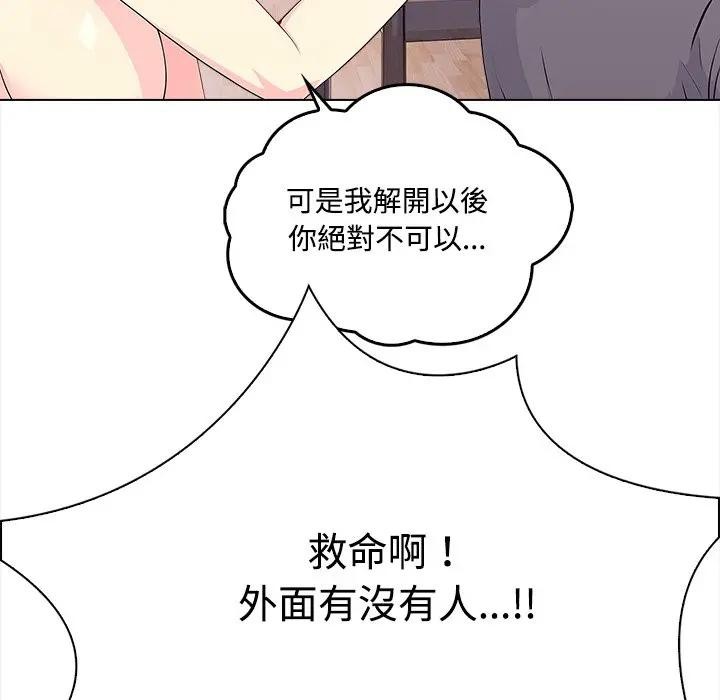 大學女生宿捨的祕密第2話 第19頁