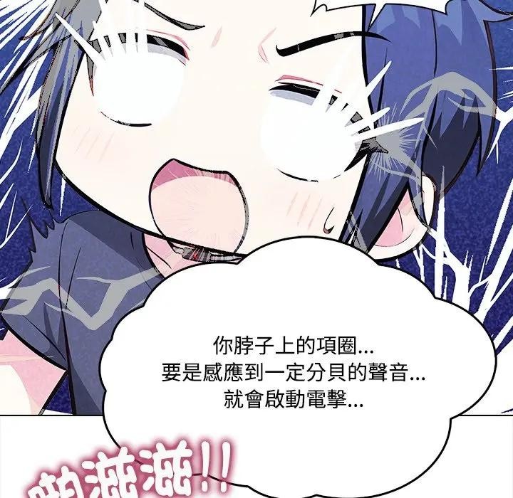 大學女生宿捨的祕密第2話 第24頁