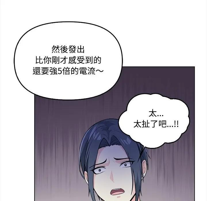 大學女生宿捨的祕密第2話 第29頁