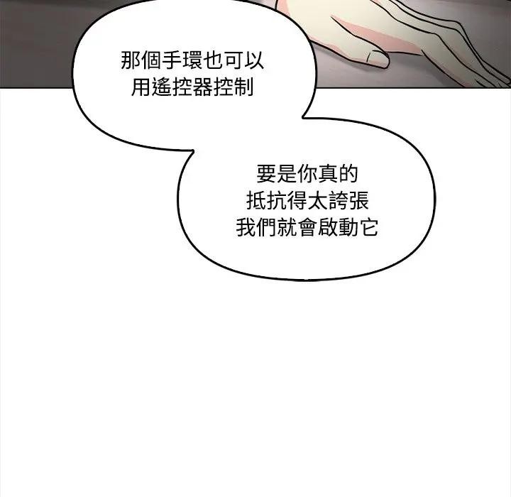 大學女生宿捨的祕密第2話 第32頁