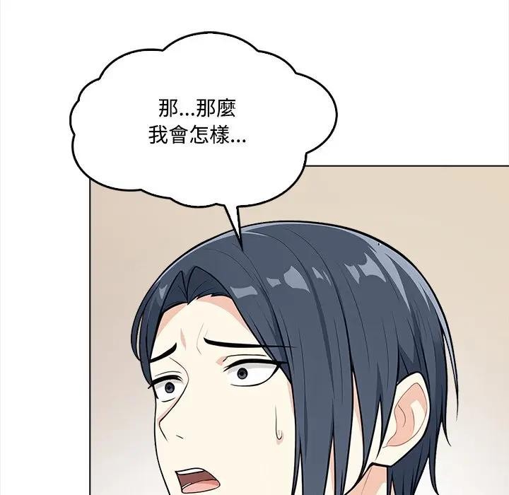 大學女生宿捨的祕密第2話 第33頁