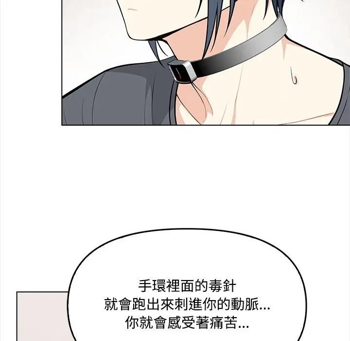 大學女生宿捨的祕密第2話 第34頁