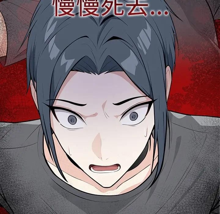 大學女生宿捨的祕密第2話 第37頁