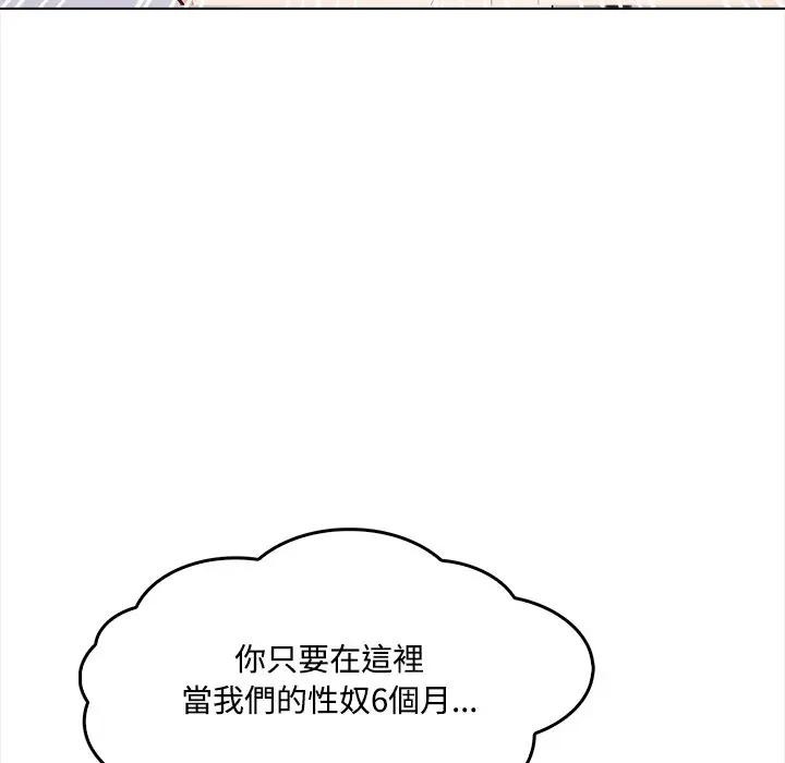 大學女生宿捨的祕密第2話 第50頁