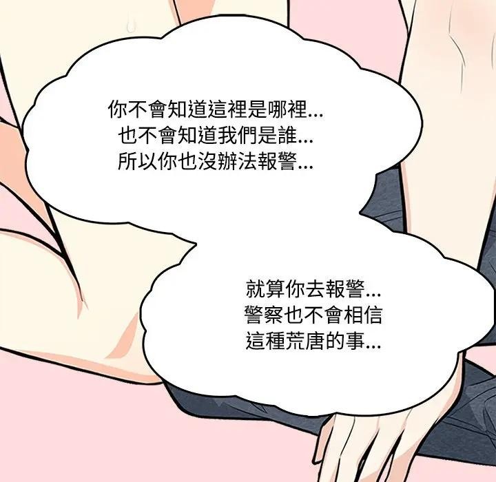 大學女生宿捨的祕密第2話 第53頁