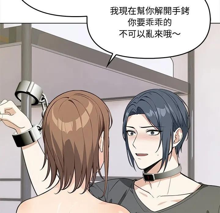 大學女生宿捨的祕密第2話 第62頁