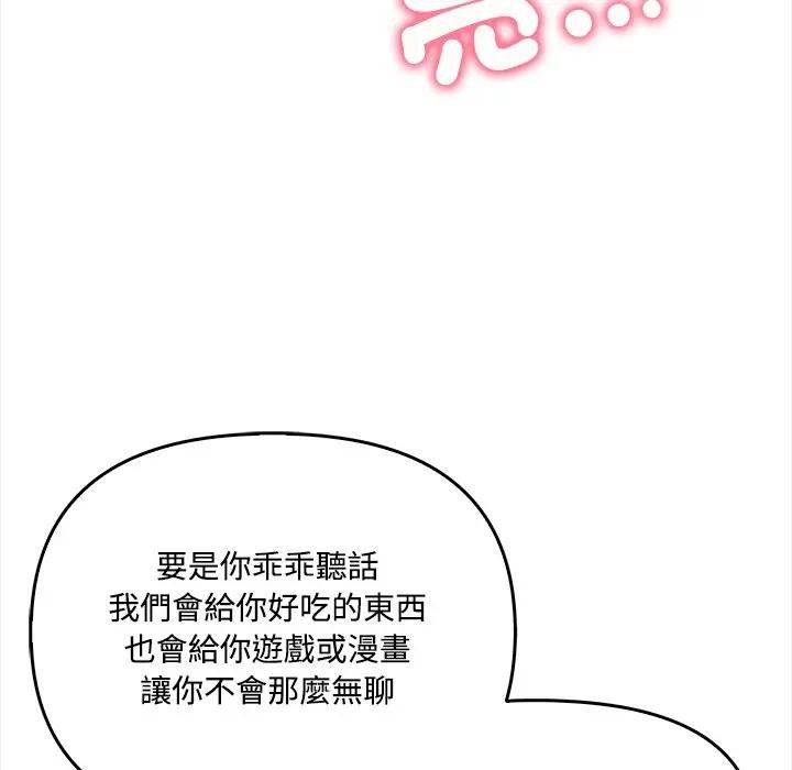 大學女生宿捨的祕密第2話 第61頁