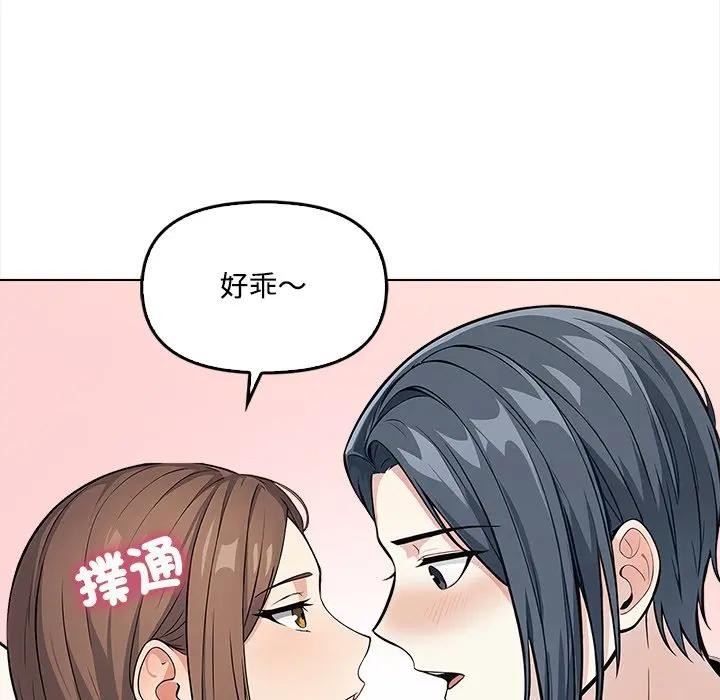 大學女生宿捨的祕密第2話 第64頁