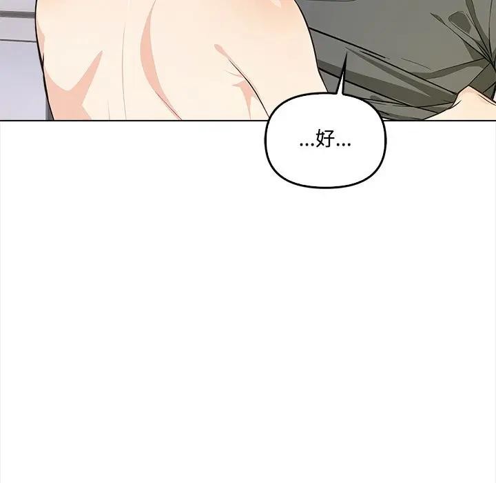 大學女生宿捨的祕密第2話 第63頁