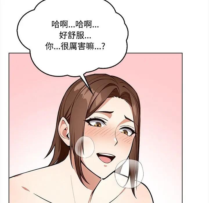 大學女生宿捨的祕密第2話 第73頁